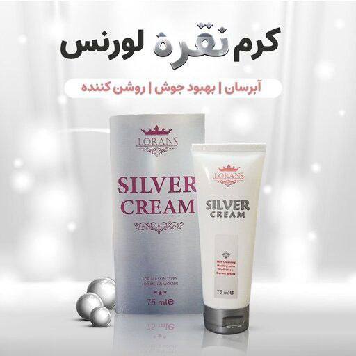کرم نقره لورنس silver cream LORANS