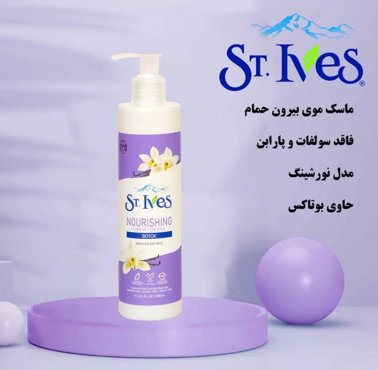 ماسک مو اس.تی.ایوز مدل nourishing سری botox حجم 300 میلی لیتر