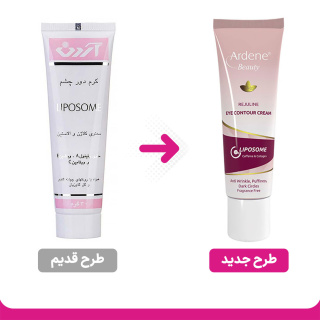 کرم دور چشم آردن مدل لیپوزوم وزن 20 گرم