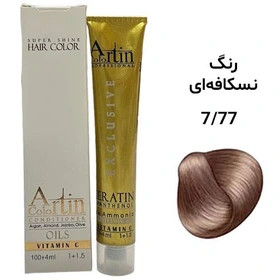 رنگ مو آرتین 100 میل نسکافه ای شماره 7.77