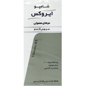 شامپو موی معمولی  ایروکس حاوی عصاره سبوس گندم  حجم 200 میل
